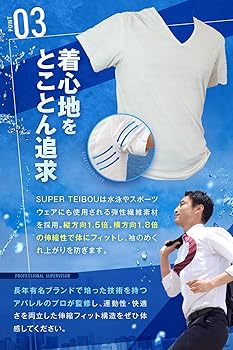 Amazon.co.jp: [SUPER TEIBOU] 脇汗インナー メンズ アパレルの